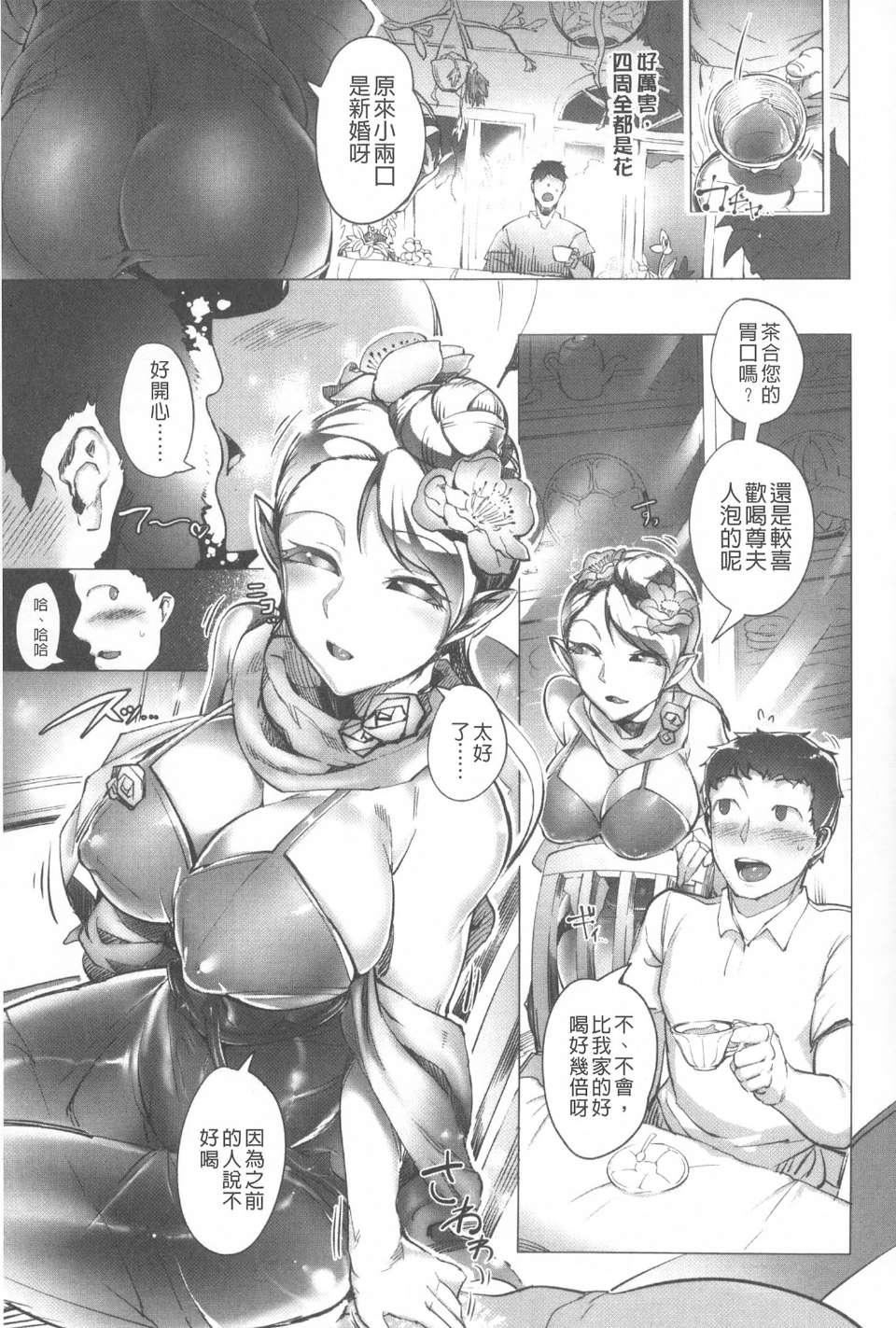 [AHOBAKA]仆だけの向こう侧[中国翻訳][AHOBAKA]仆だけの向こう侧[中国翻訳]