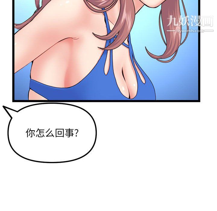 深夜網吧第57話