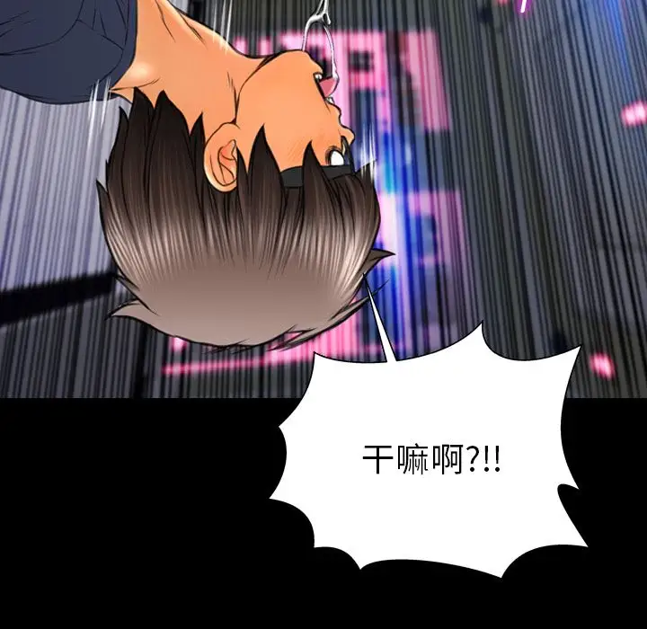 S商店的她第59章