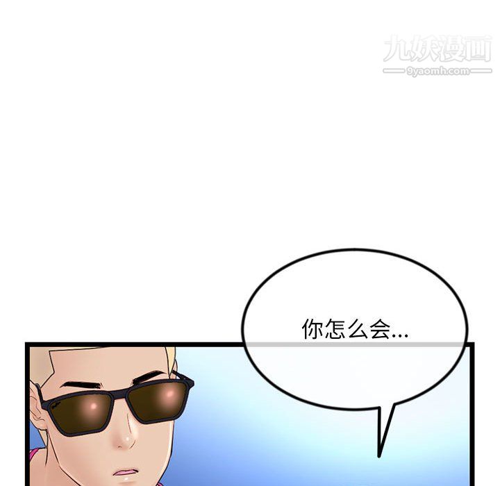 深夜網吧第57話