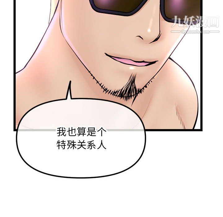 深夜网吧第57话