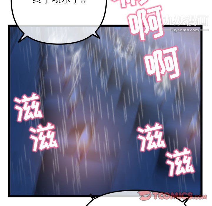 深夜网吧第57话