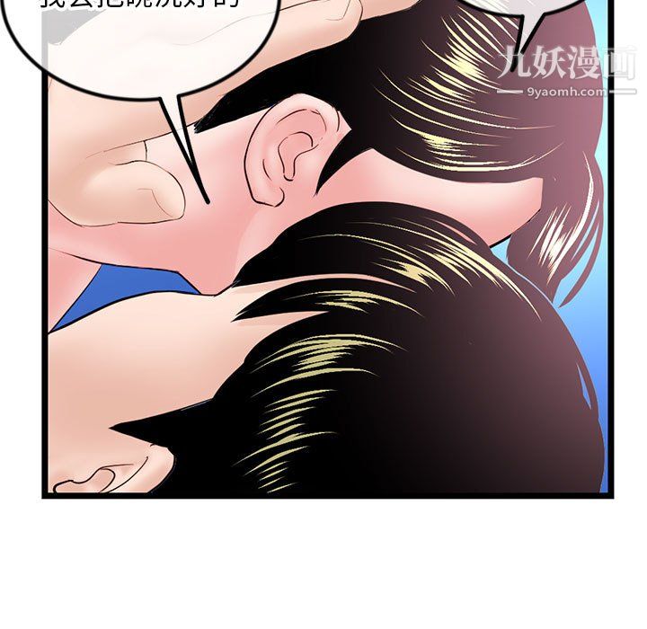 深夜网吧第57话