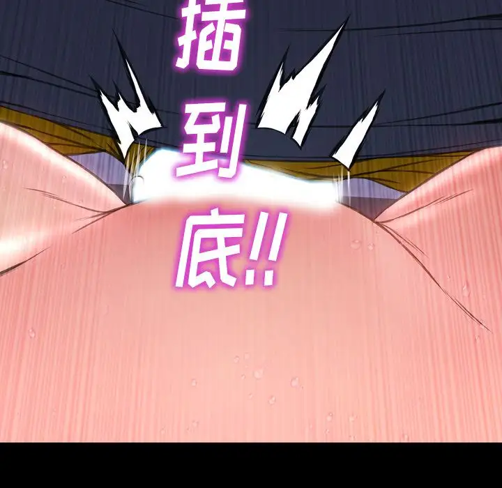 S商店的她第59章