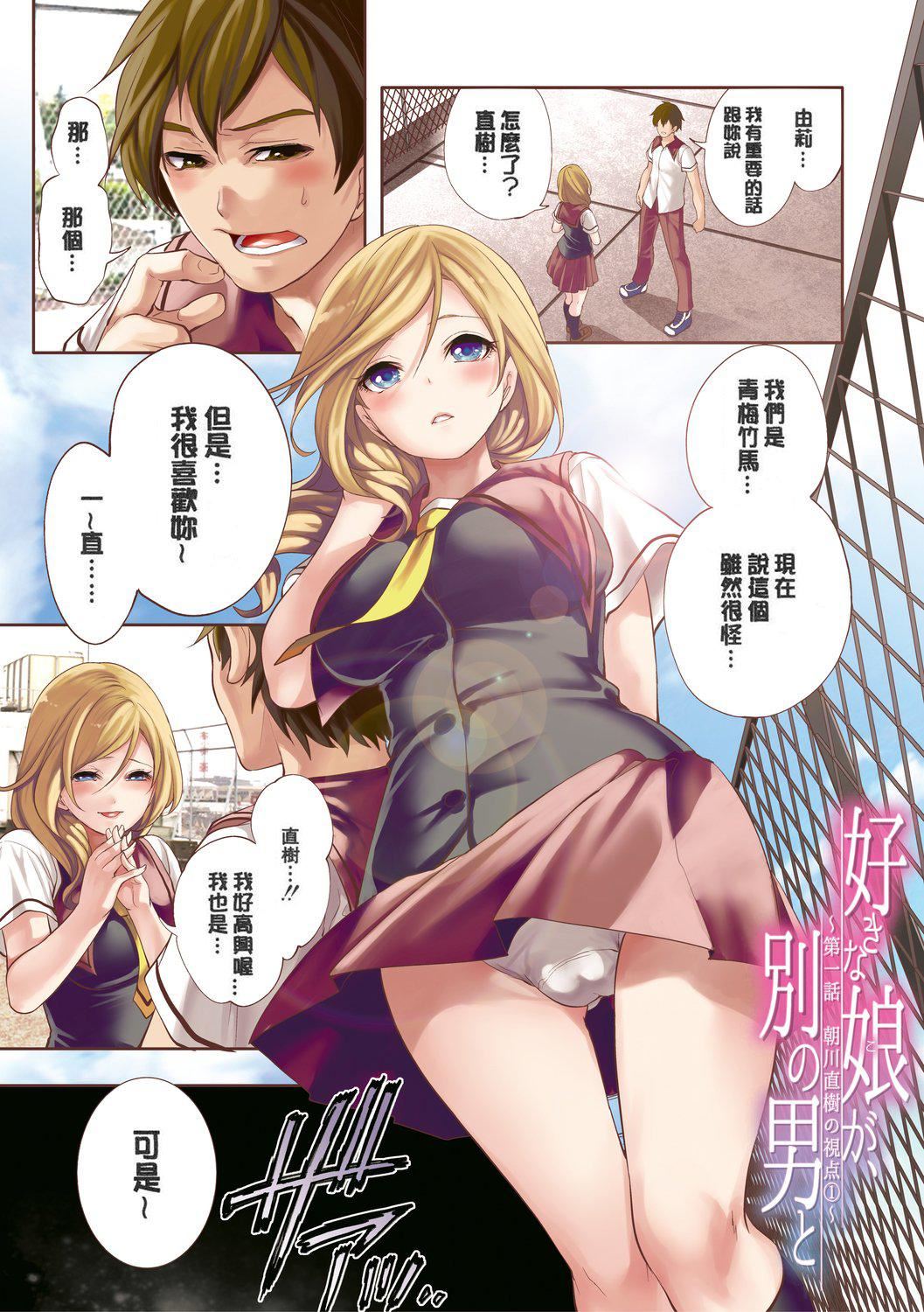 [宮原歩]好きな娘が別の男と[DL版][宮原歩]好きな娘が別の男と[DL版]