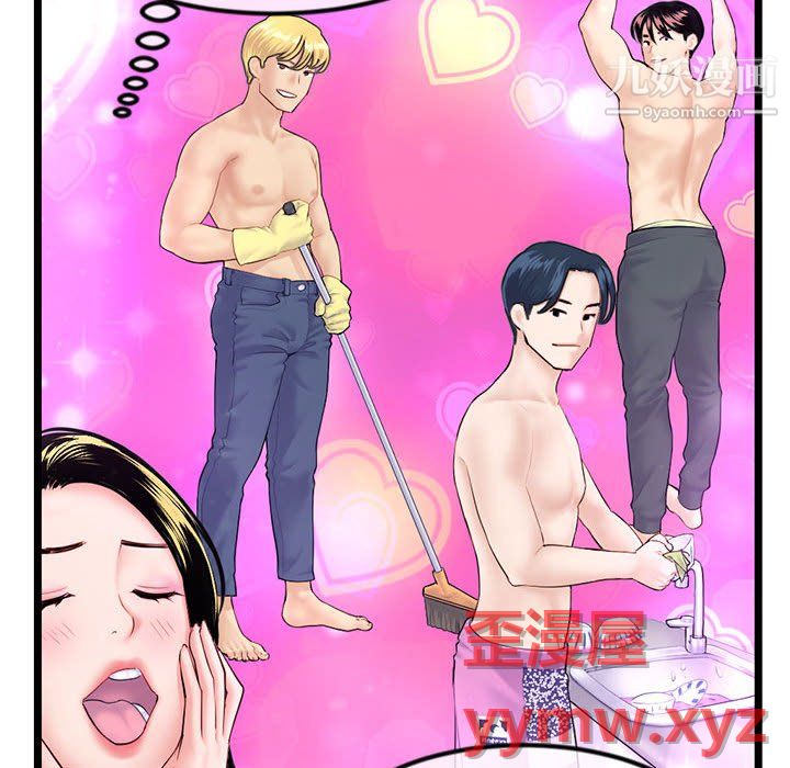 深夜網吧第57話