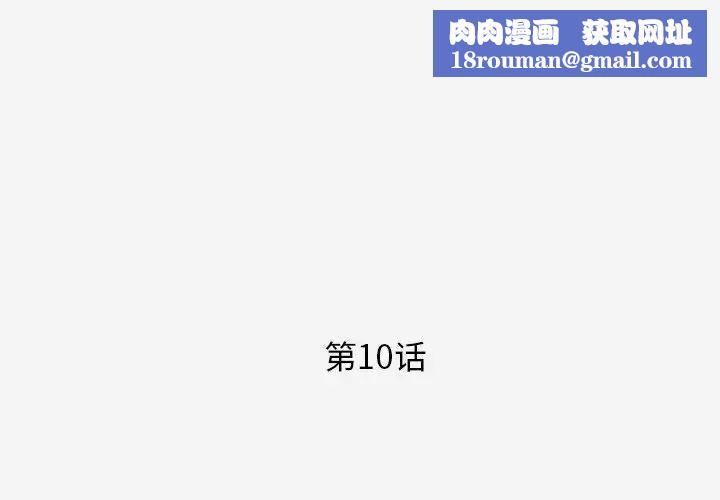 王牌经纪人第10话