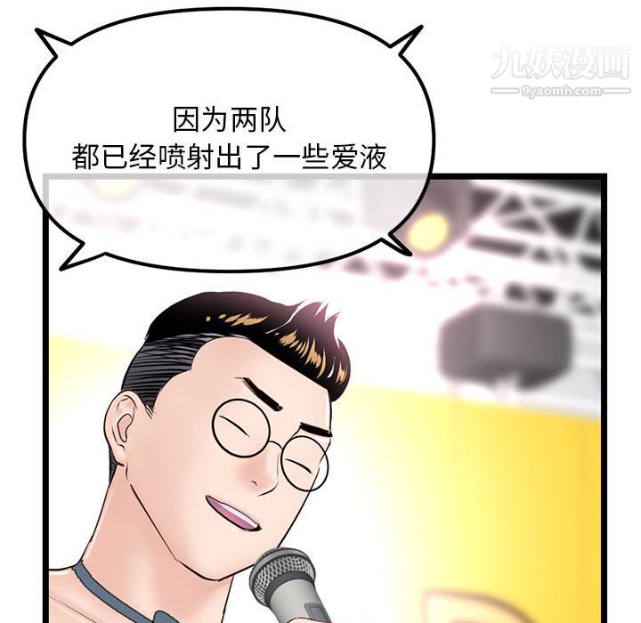 深夜网吧第57话