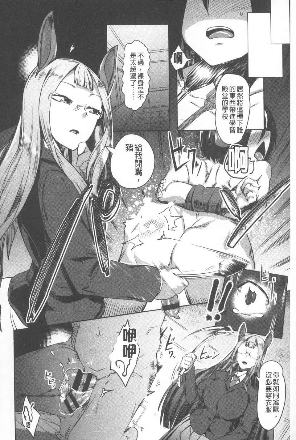 [AHOBAKA]仆だけの向こう侧[中国翻訳][AHOBAKA]仆だけの向こう侧[中国翻訳]