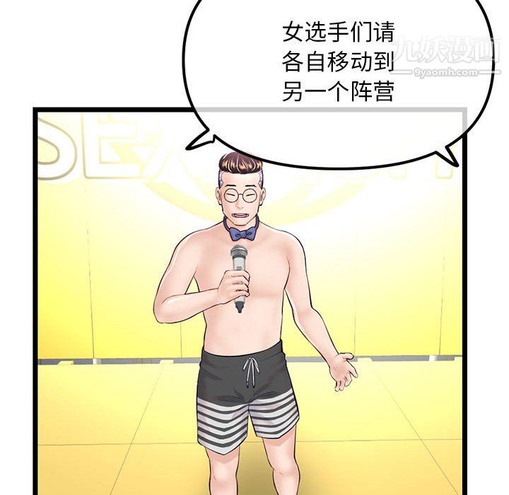 深夜網吧第57話