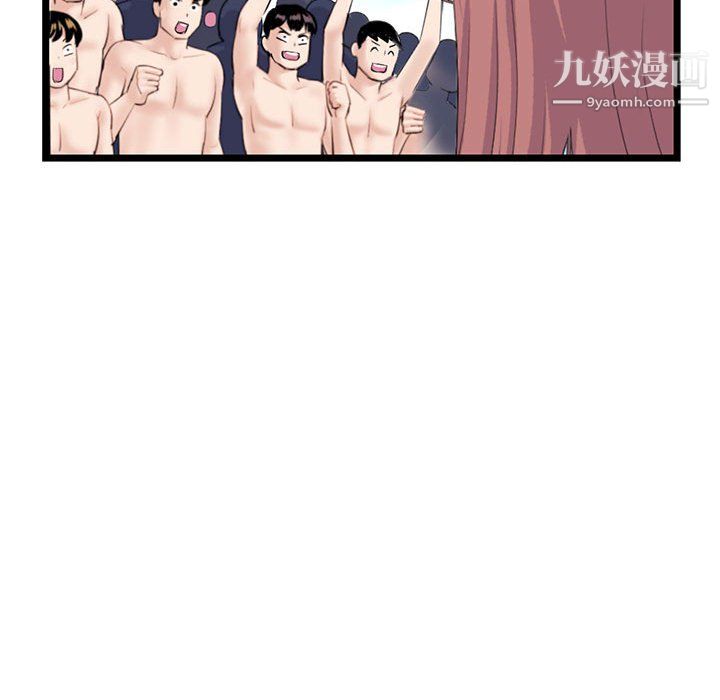 深夜网吧第57话