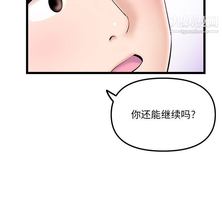深夜网吧第57话