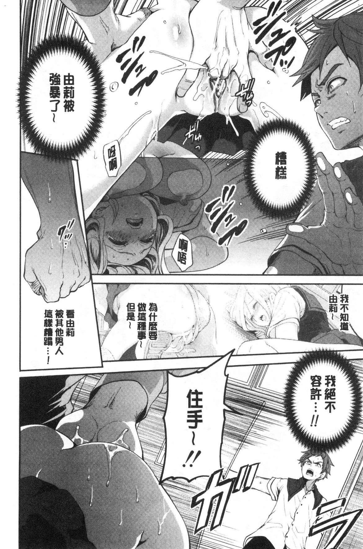 [宮原歩]好きな娘が別の男と[DL版][宮原歩]好きな娘が別の男と[DL版]