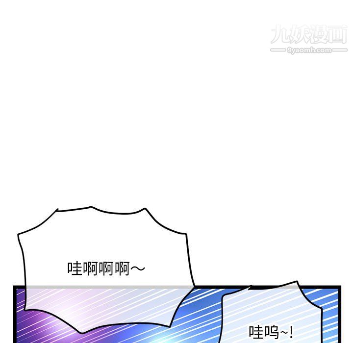 深夜网吧第58话