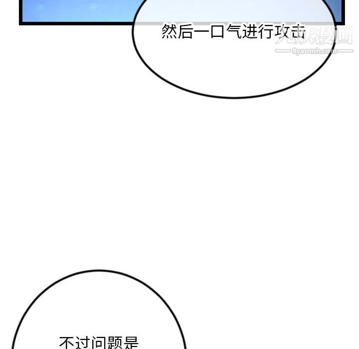 深夜网吧第58话