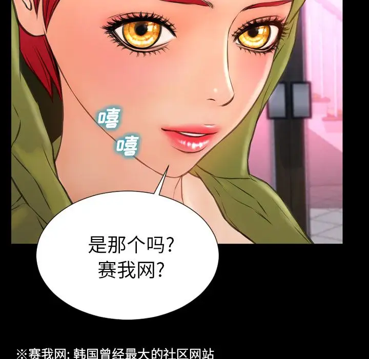 S商店的她第59章