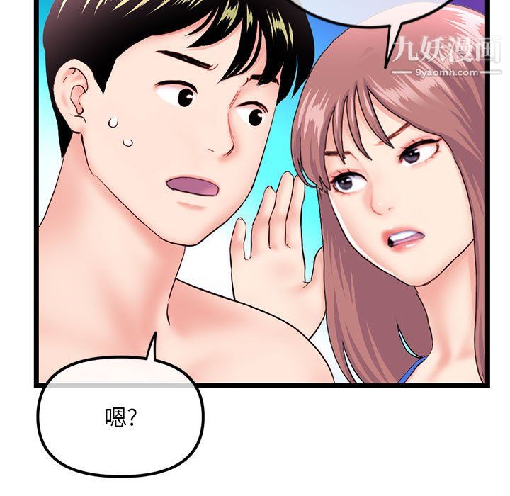 深夜网吧第58话