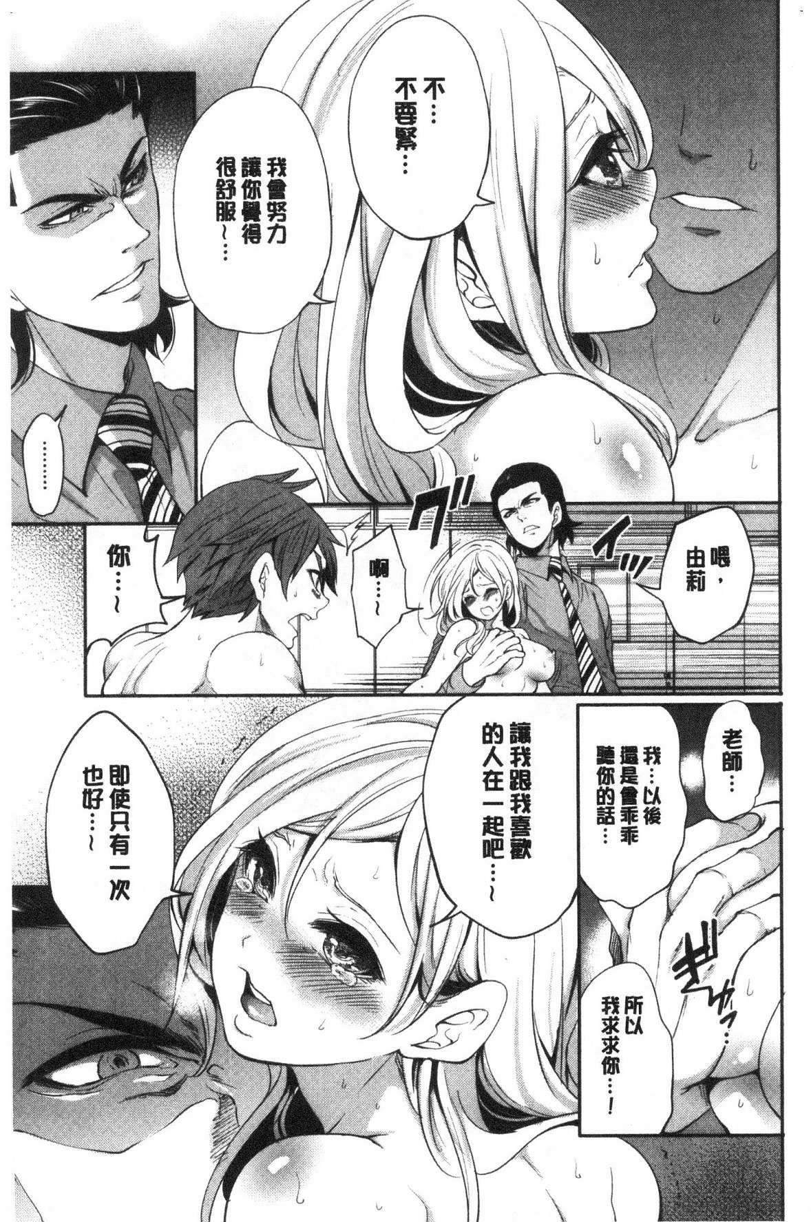 [宮原歩]好きな娘が別の男と[DL版][宮原歩]好きな娘が別の男と[DL版]