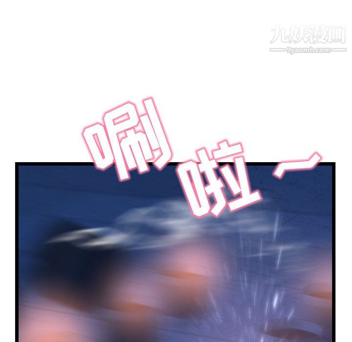 深夜網吧第58話