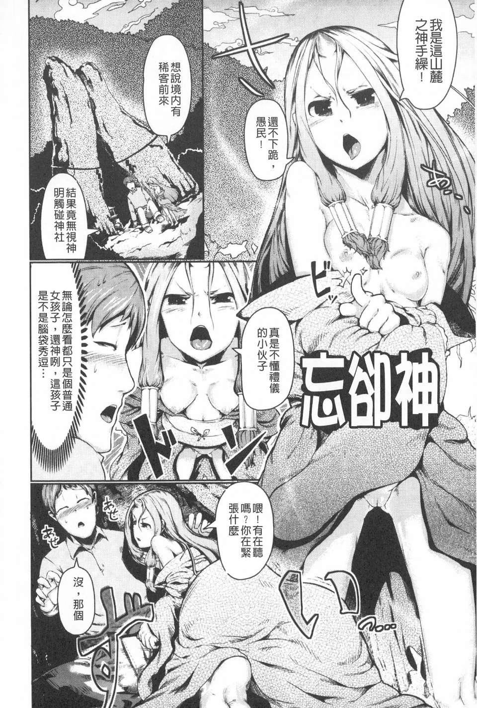 [AHOBAKA]仆だけの向こう侧[中国翻訳][AHOBAKA]仆だけの向こう侧[中国翻訳]