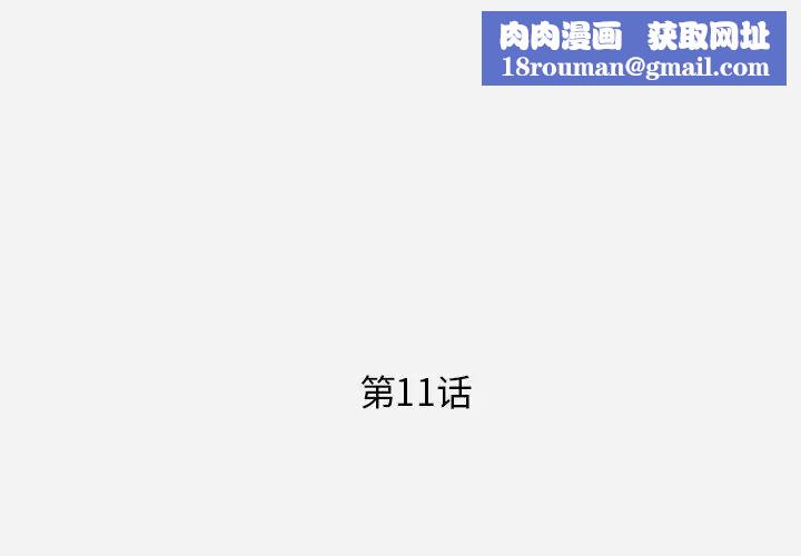 王牌经纪人第11话