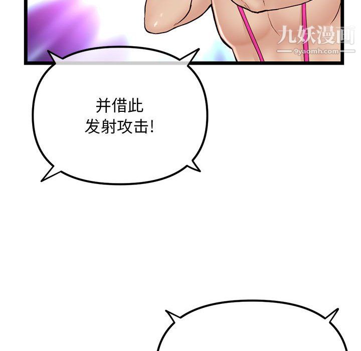 深夜网吧第58话