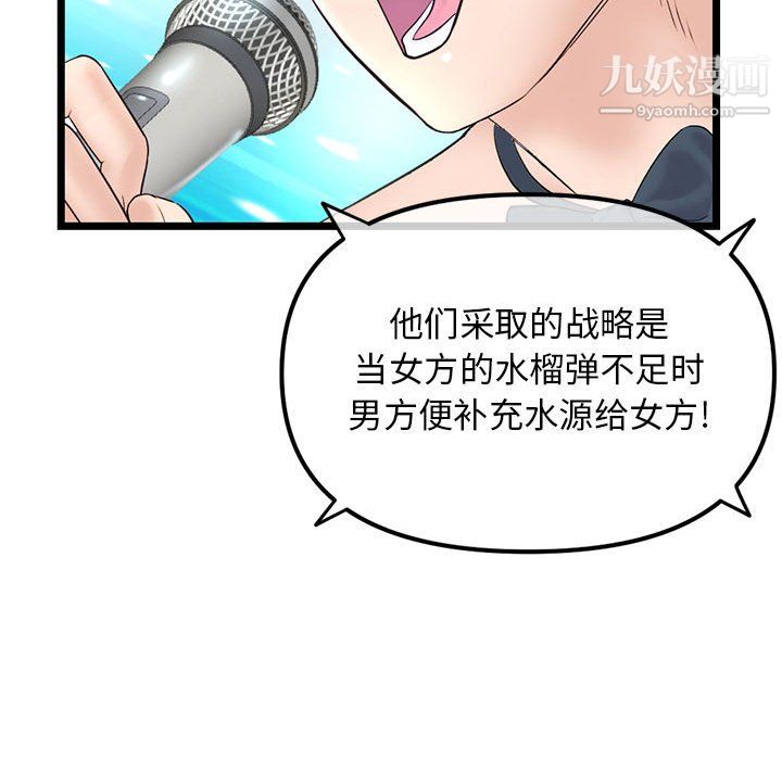 深夜网吧第58话