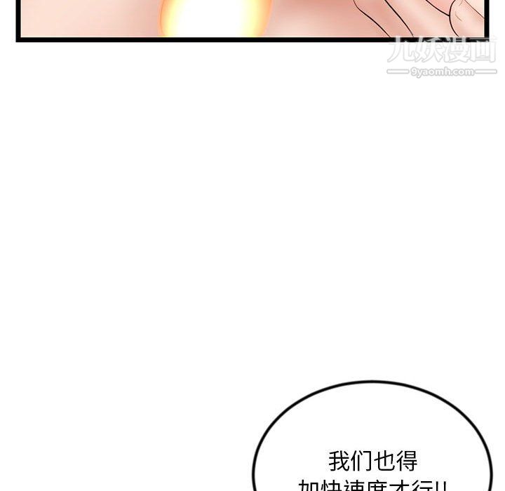 深夜网吧第58话