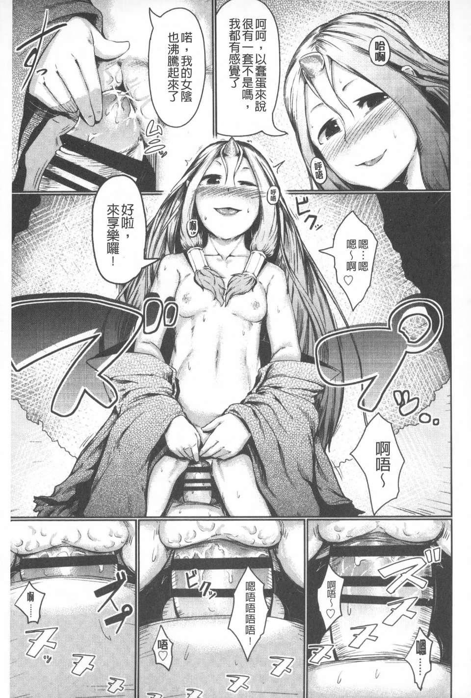 [AHOBAKA]仆だけの向こう侧[中国翻訳][AHOBAKA]仆だけの向こう侧[中国翻訳]