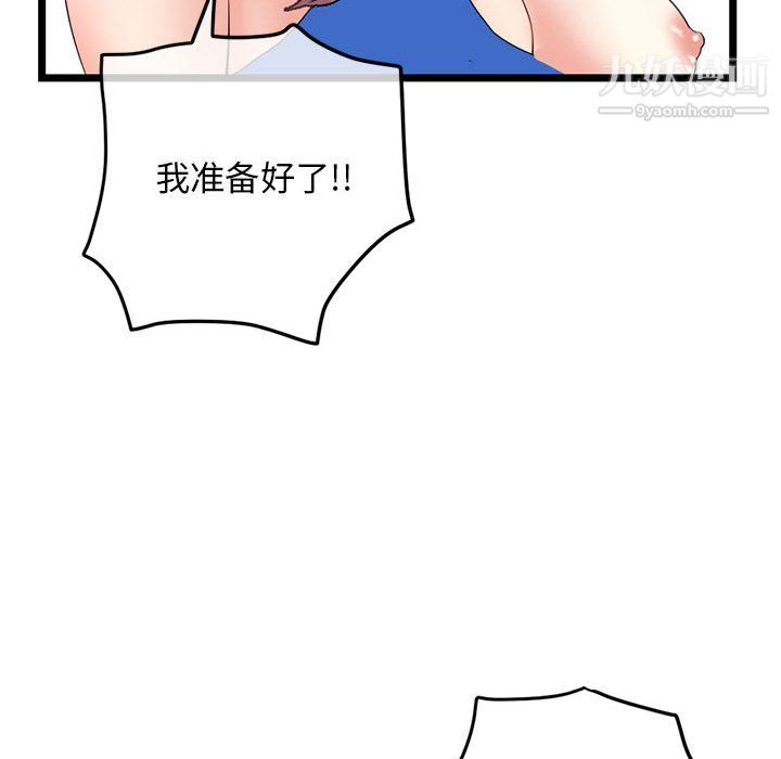 深夜网吧第58话