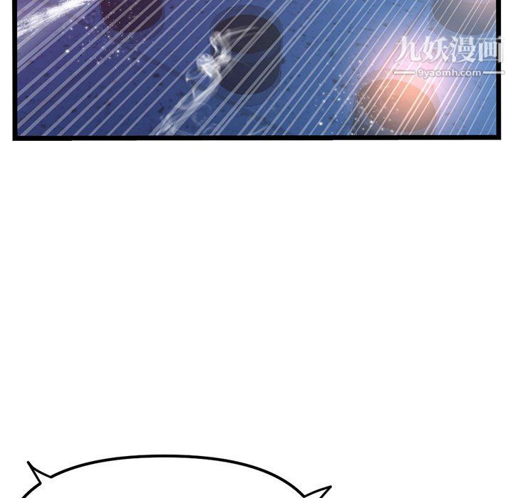 深夜网吧第58话