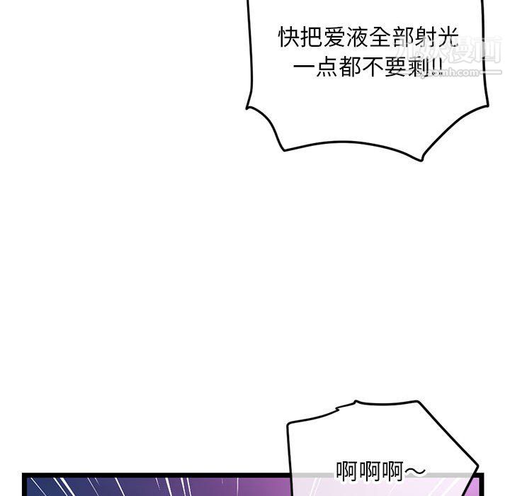 深夜网吧第58话