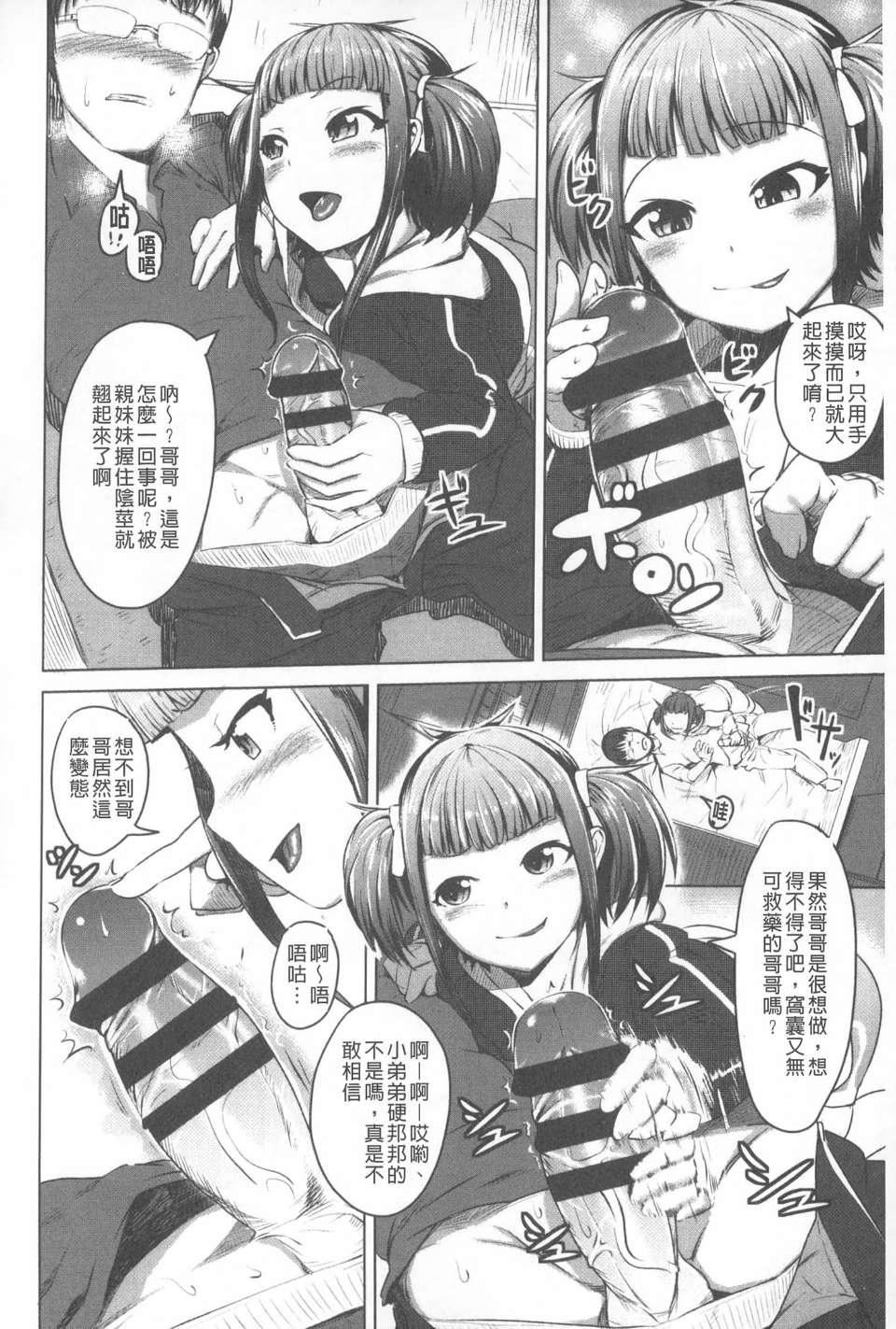 [AHOBAKA]仆だけの向こう侧[中国翻訳][AHOBAKA]仆だけの向こう侧[中国翻訳]