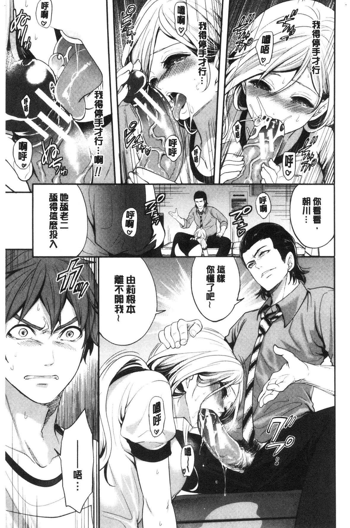 [宮原歩]好きな娘が別の男と[DL版][宮原歩]好きな娘が別の男と[DL版]