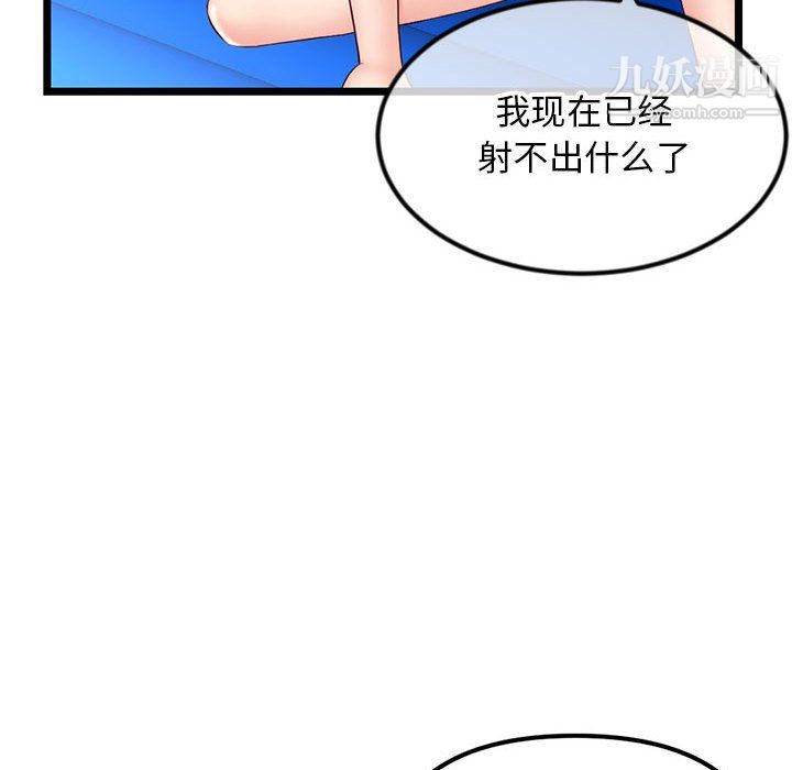 深夜网吧第58话
