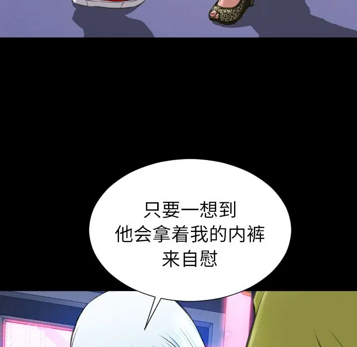 S商店的她第60章