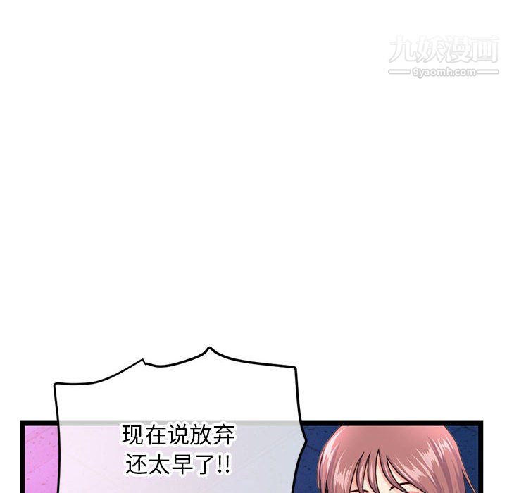 深夜网吧第58话