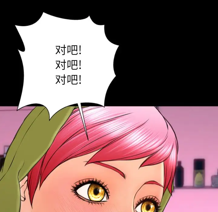 S商店的她第60章