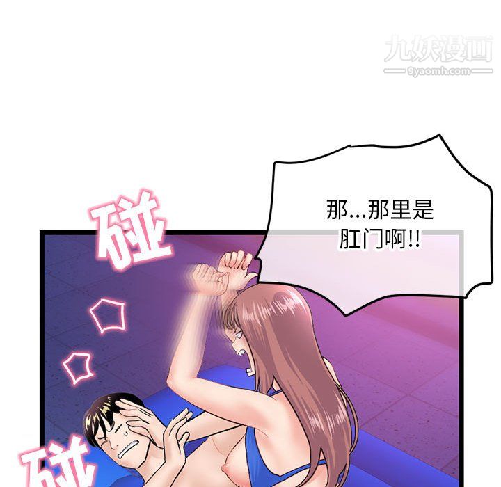 深夜网吧第58话