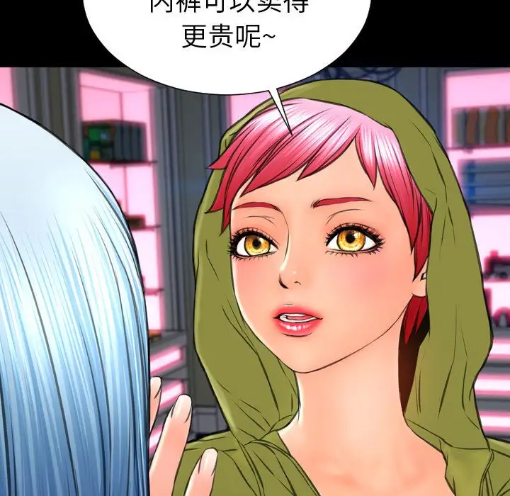 S商店的她第60章