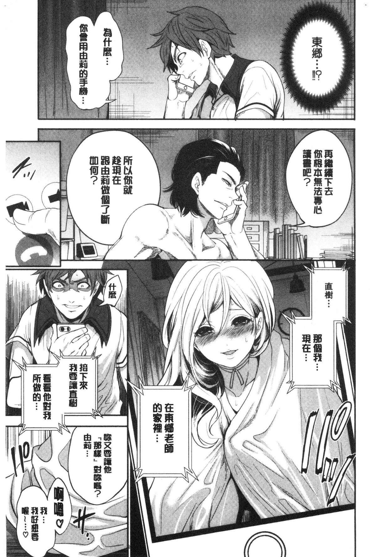 [宫原歩]好きな娘が别の男と[DL版][宫原歩]好きな娘が别の男と[DL版]