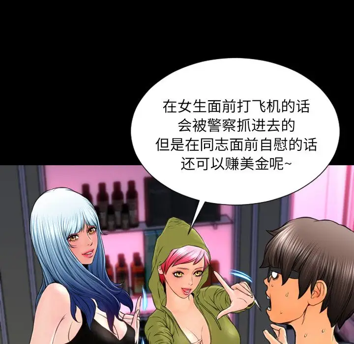 S商店的她第60章