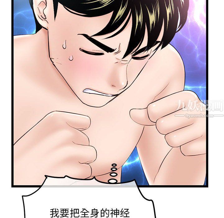 深夜网吧第59话