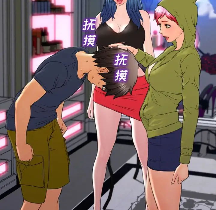 S商店的她第60章