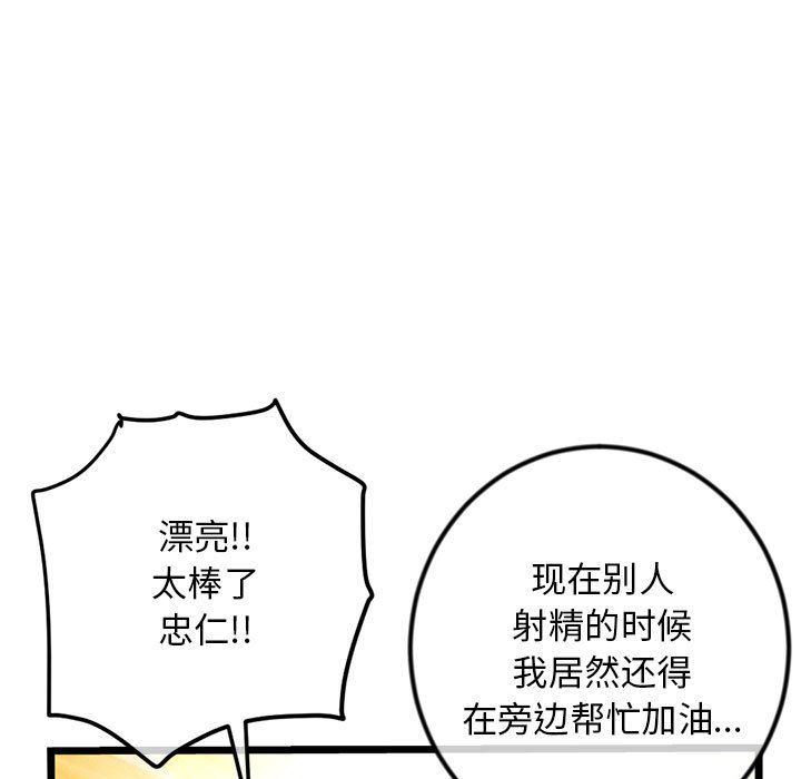 深夜网吧第59话