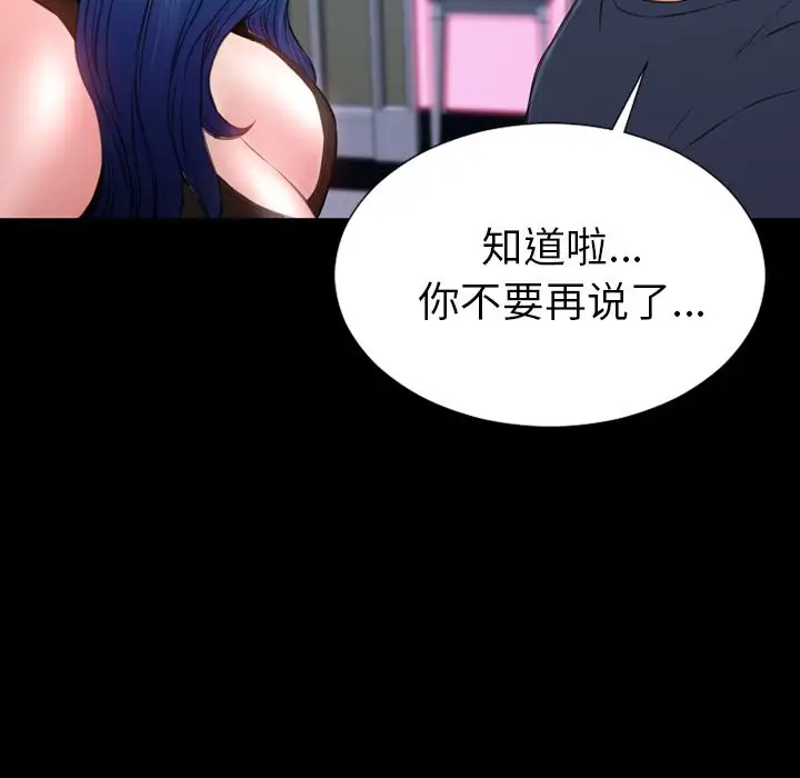 S商店的她第60章