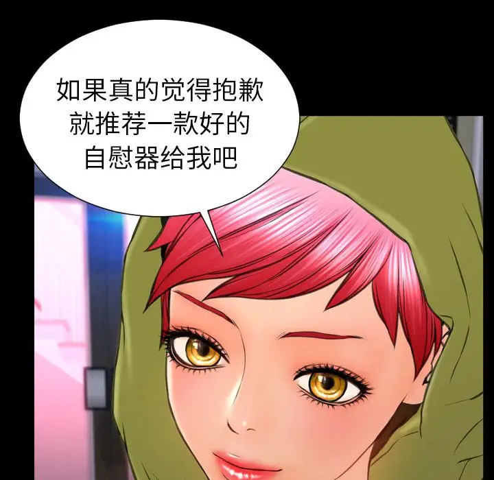 S商店的她第60章