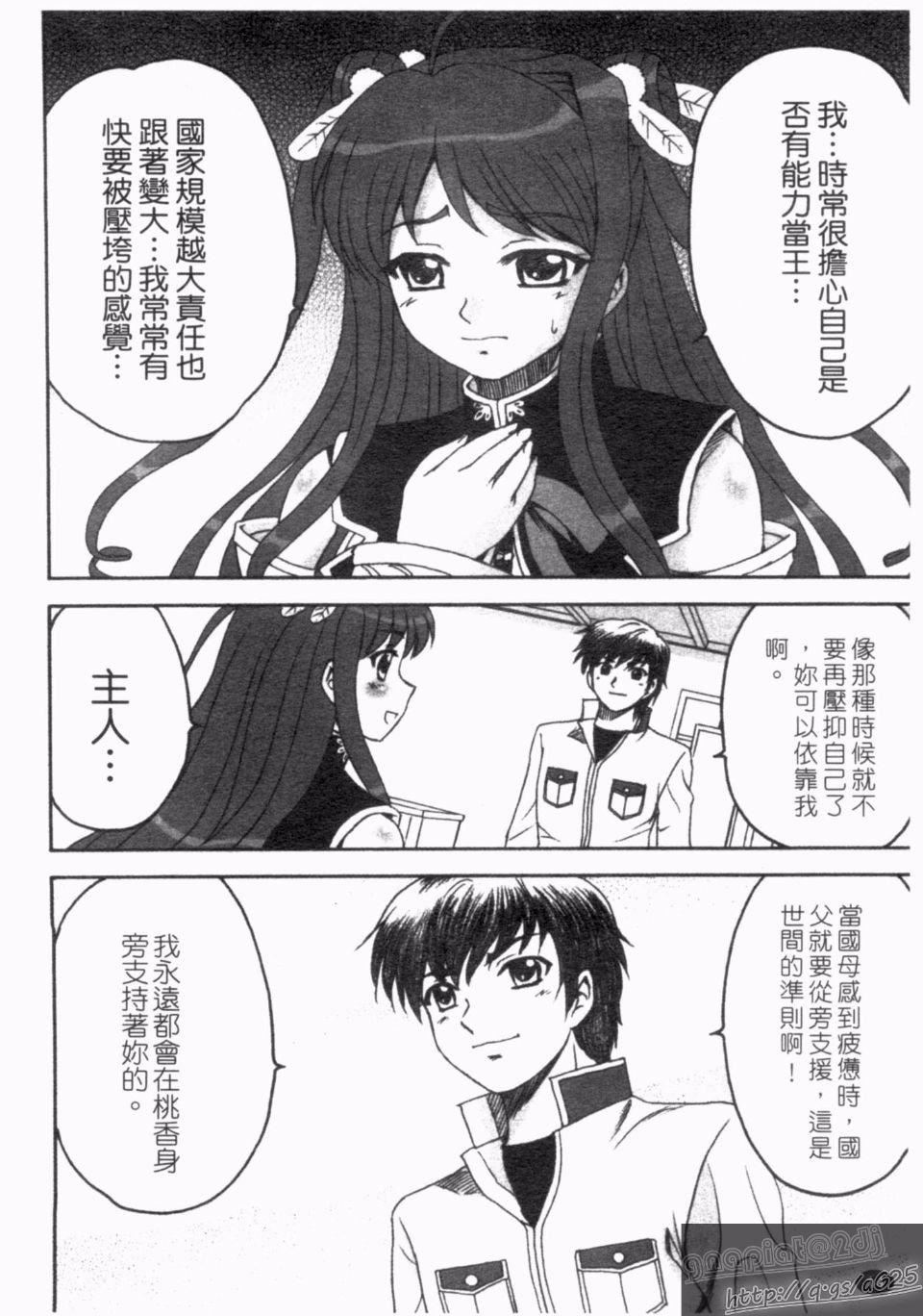 [アンソロジー]真・淫乳†夢想[アンソロジー]真・淫乳†夢想