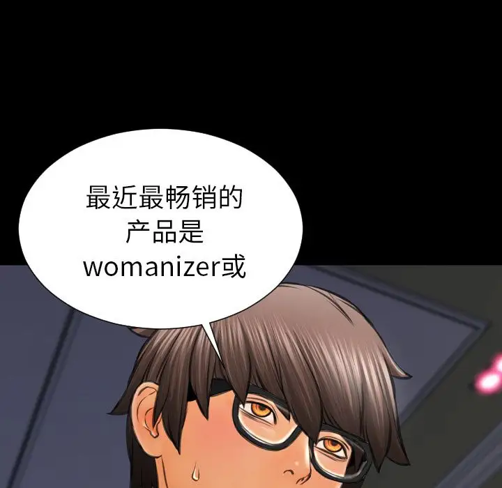 S商店的她第60章