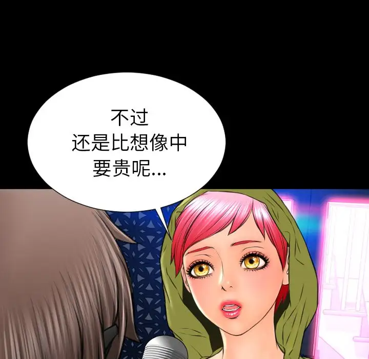 S商店的她第60章